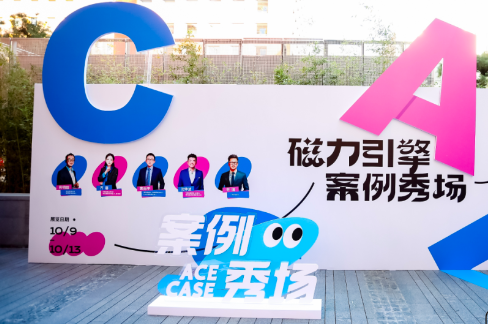 磁力引擎 案例秀场