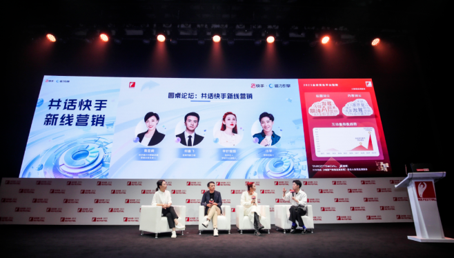 共话新线营销 探寻品牌发展新路径