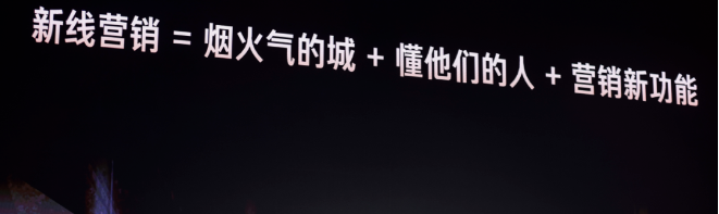 新线营销