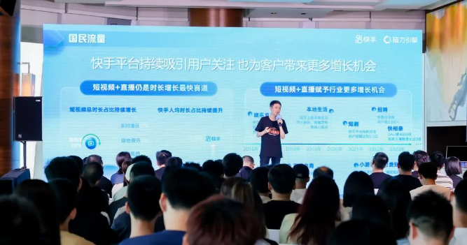 快手2023磁力引擎社交行业沙龙在广州召开