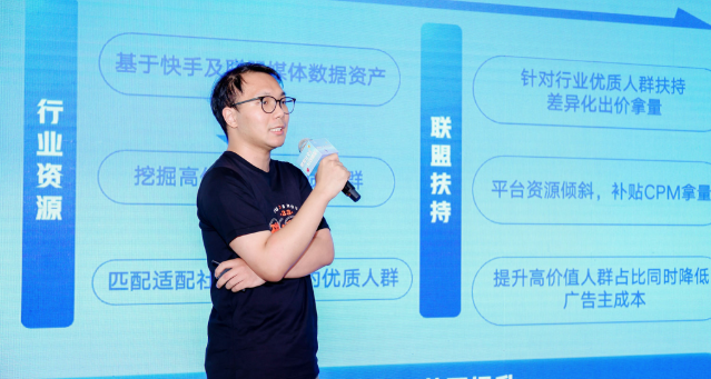 陈旭——联盟发力，全域触达