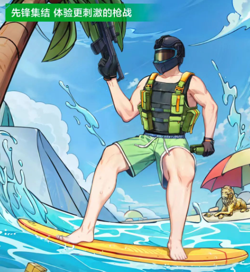 联手多款热门游戏,放肆嗨翻盛夏 联手多款热门游戏,放肆嗨翻盛夏