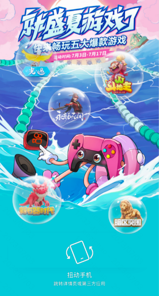 超多玩法一网打尽,做你的消暑神器 超多玩法一网打尽,做你的消暑神器