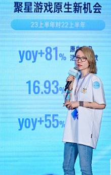 快手磁力聚星游戏行业运营高级专家 李彦欣