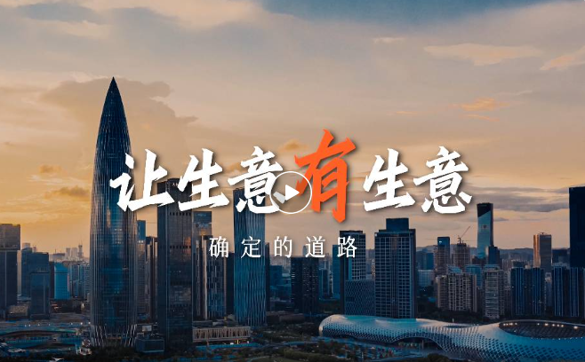 让生意有生意