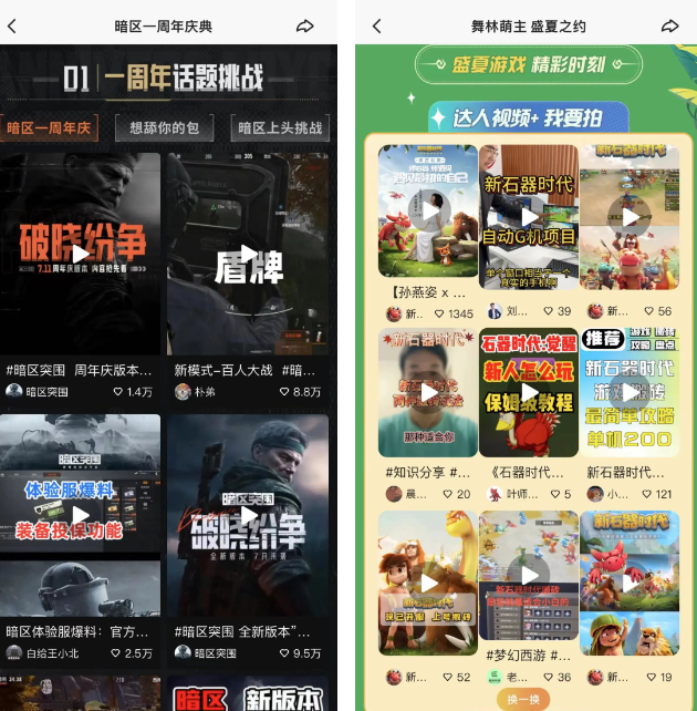 《新石器时代》