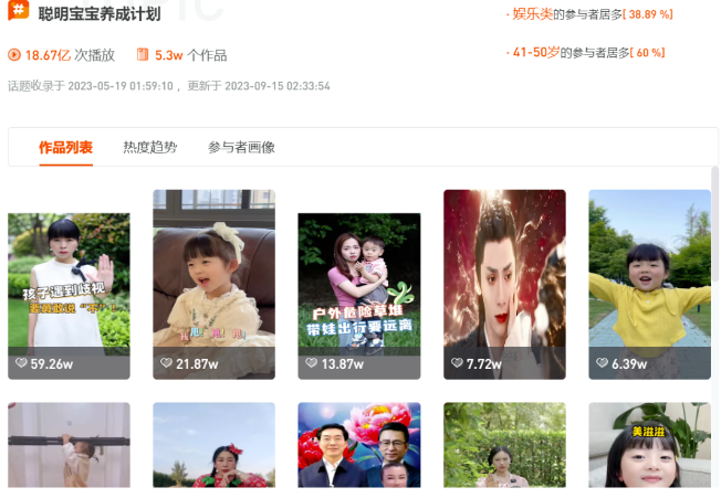 聪明宝宝养成计划