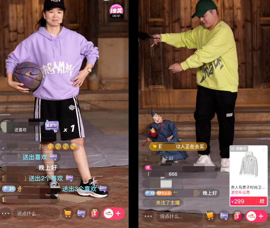 超有意思直播间