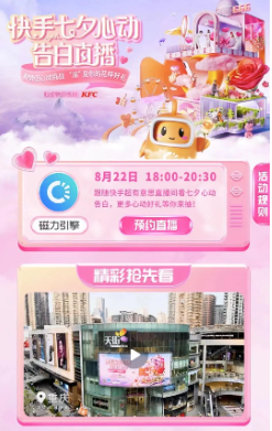 肯德基“你是我的堡”火辣告白