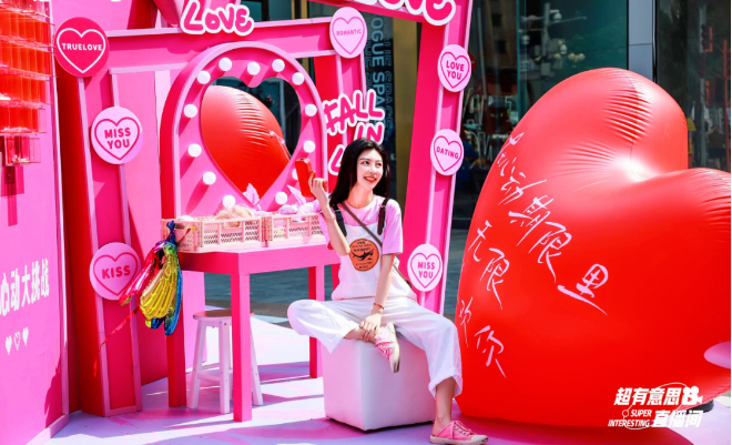 七夕拍照打卡区进行互动打卡，收获七夕甜蜜好礼，