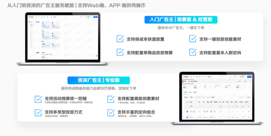 入门广告 入门广告