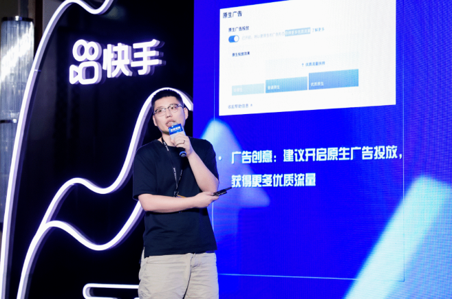 快手磁力引擎旅游行业运营负责人 陈永刚