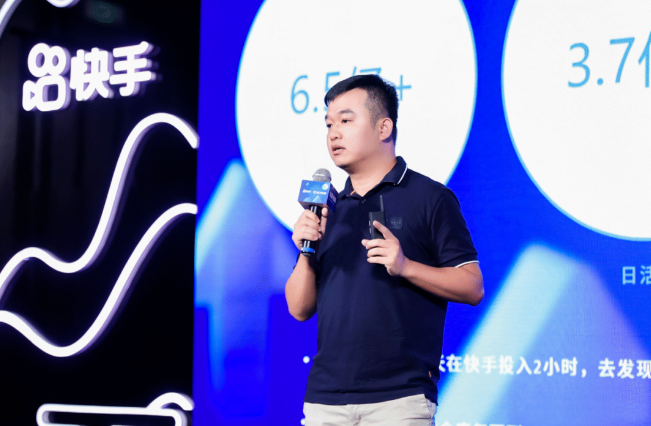 快手本地生活华南酒旅行业负责人 王家虎