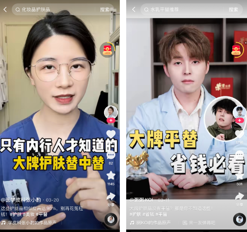 越要对的”的口号，专注测评贵价产品，为粉丝排雷试水