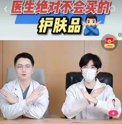医生绝不会买的护肤品