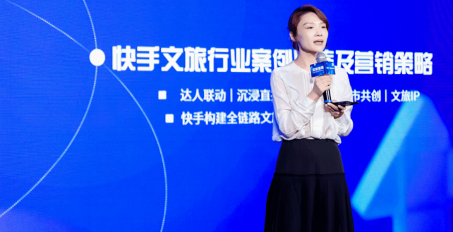 快手磁力引擎快消业务营销策划负责人 祁娜