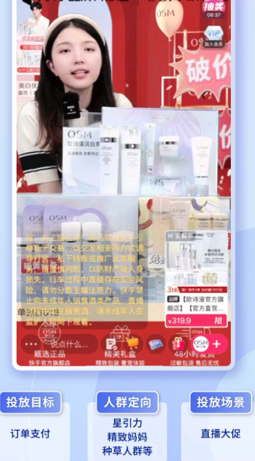 美妆行业-欧诗漫 美妆行业-欧诗漫