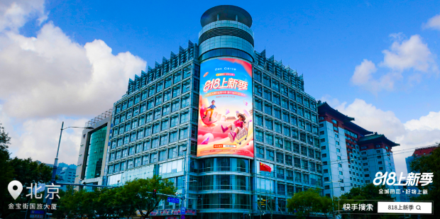 快手广告 快手广告