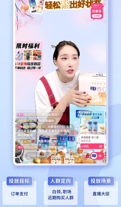 食饮行业-露露 食饮行业-露露