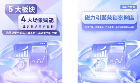 品牌售前工具 品牌售前工具