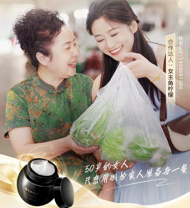 快手广告 快手广告