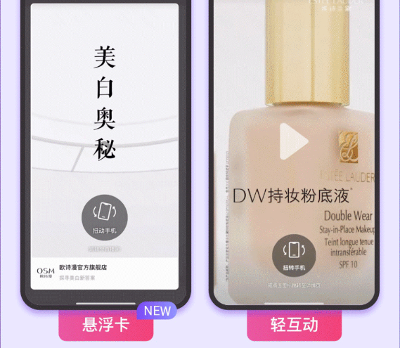 开屏广告 开屏广告