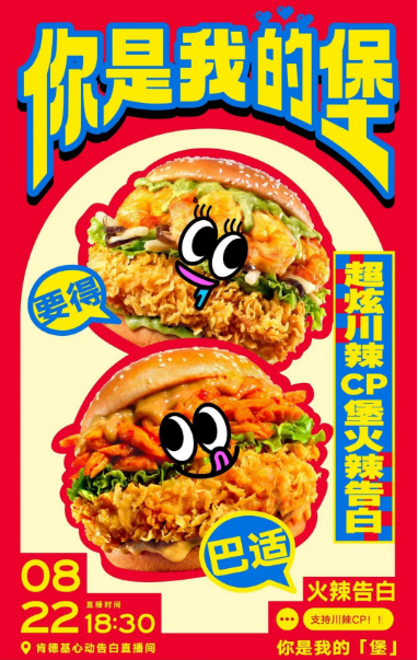 你是我的“堡” 你是我的“堡”