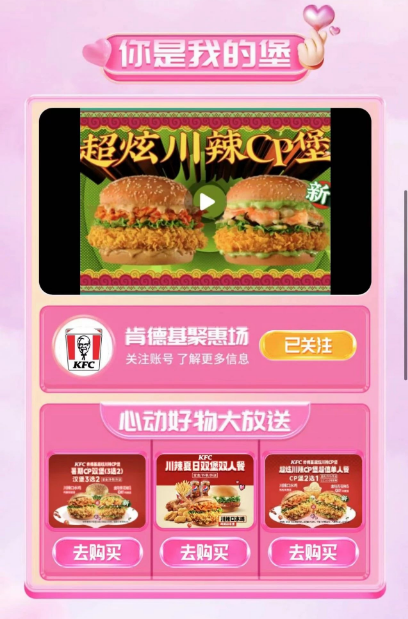 肯德基心意持续在线 肯德基心意持续在线