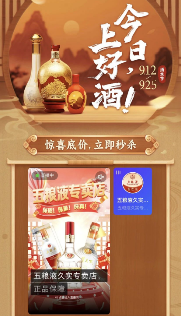 联合009酃酒、龟仙洞、五粮液、习酒等品牌伙伴 联合009酃酒、龟仙洞、五粮液、习酒等品牌伙伴