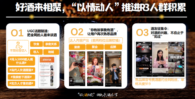 联合品牌商家通过站内官方账号发起“酒友征集令” 联合品牌商家通过站内官方账号发起“酒友征集令”