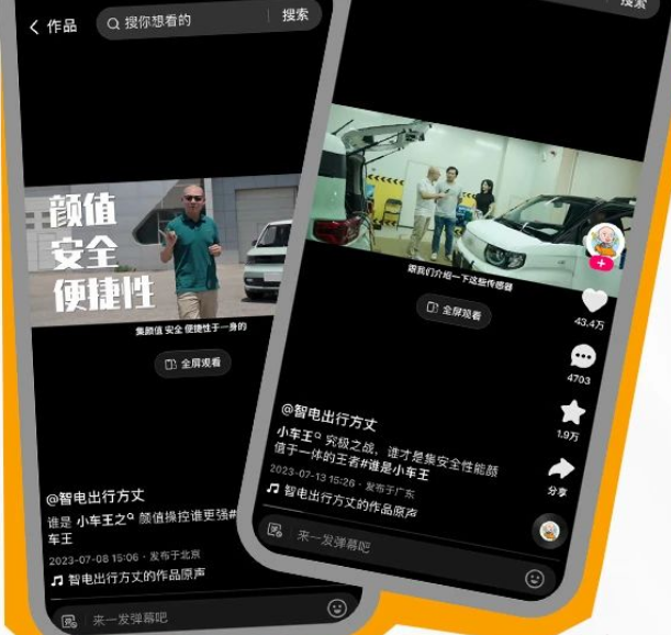 @智电出行方丈 @智电出行方丈