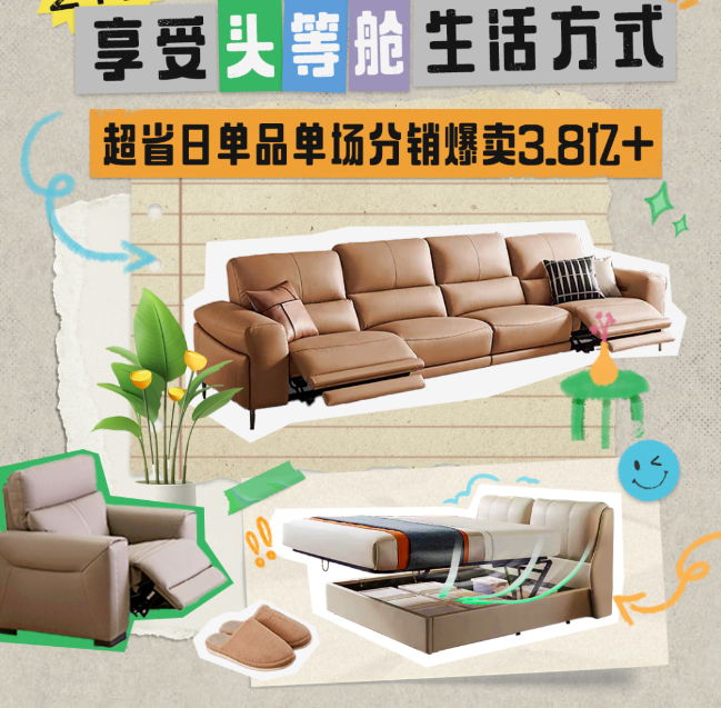 享受头等舱生活方式 享受头等舱生活方式