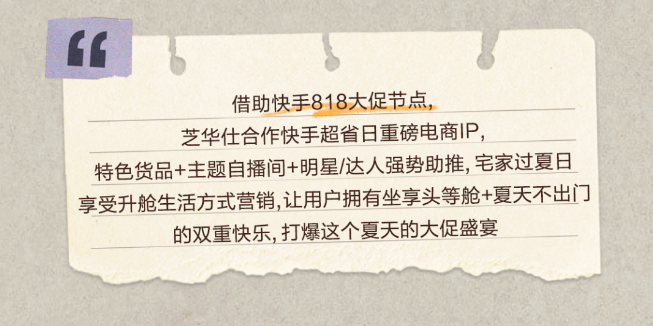818大促节点 818大促节点