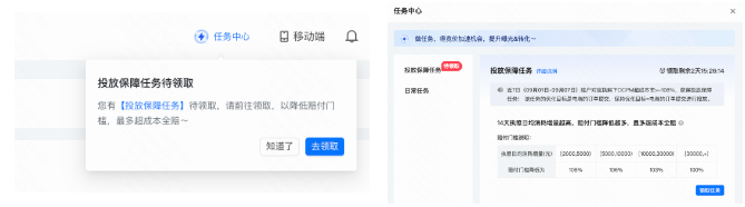 快手广告会在DSP平台下发投放保障性任务