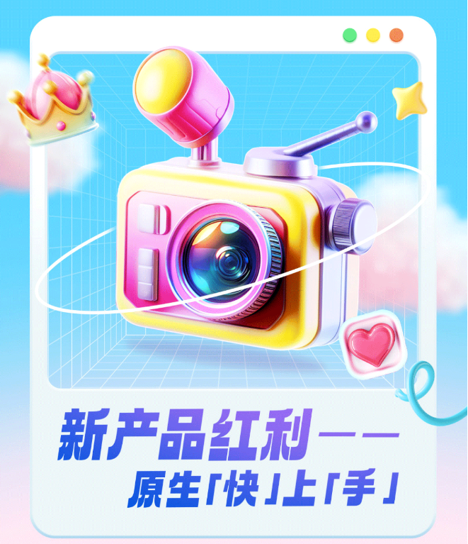 快手广告 快手广告