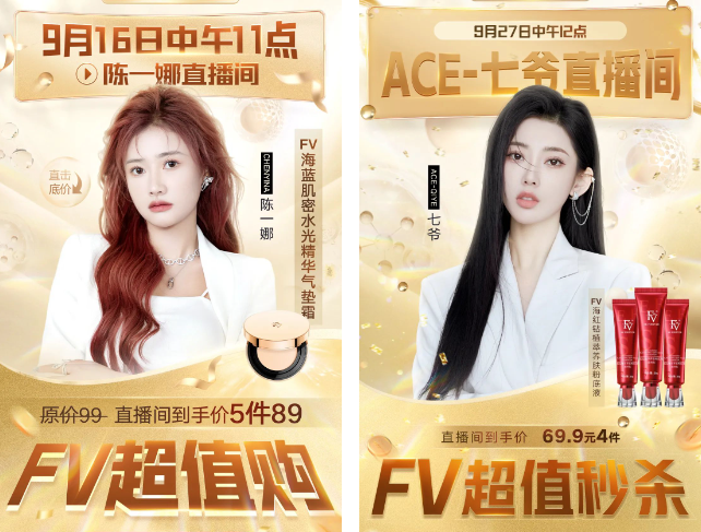 9月16日中午11点锁定陈一娜直播间、9月27日中午12点锁定ACE-七爷直播间 9月16日中午11点锁定陈一娜直播间、9月27日中午12点锁定ACE-七爷直播间