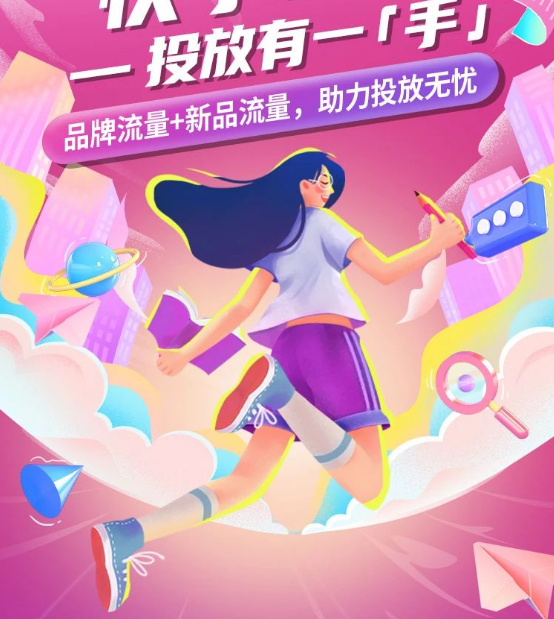 快手广告——投放有一手