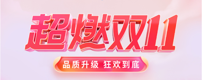 快手广告超燃双11 快手广告超燃双11