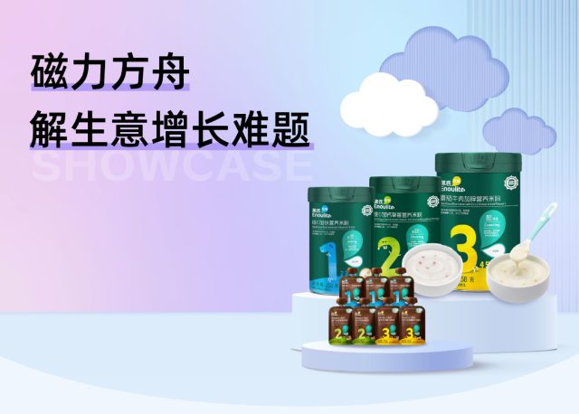 英氏,打造快手母婴行业影响力 英氏,打造快手母婴行业影响力