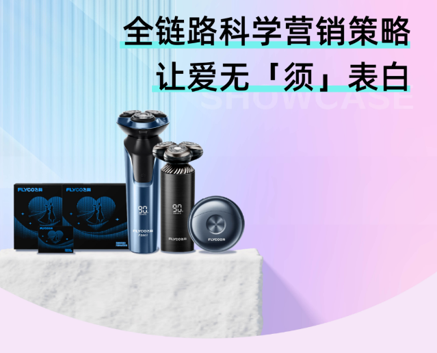 飞科,礼盒产品高效种收一体 飞科,礼盒产品高效种收一体