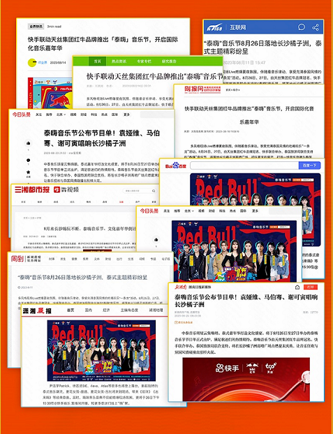 众多媒体&社群竞相报道