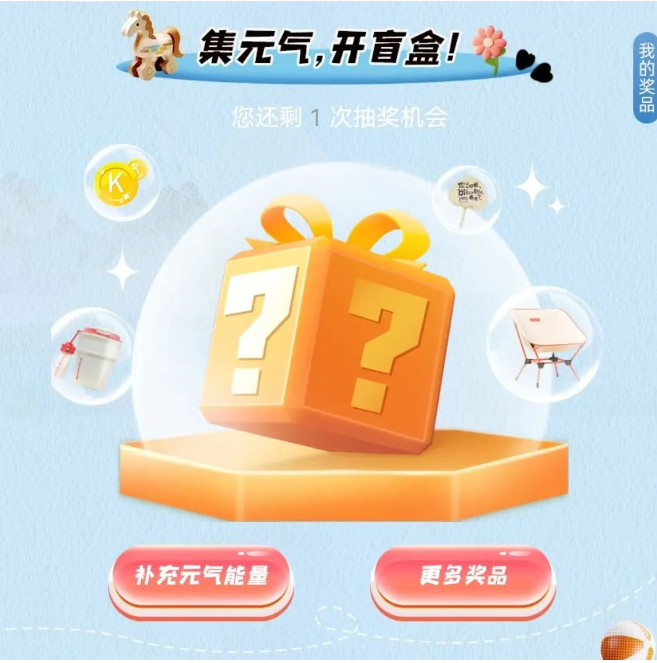 元气盲盒放送 元气盲盒放送