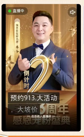 快手广告 快手广告