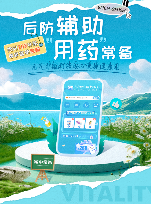 创意预热海报 创意预热海报
