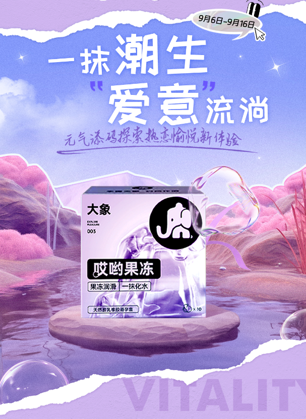 创意预热海报 创意预热海报