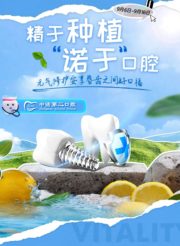 创意预热海报 创意预热海报