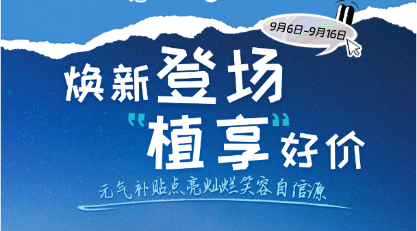 创意预热海报 创意预热海报