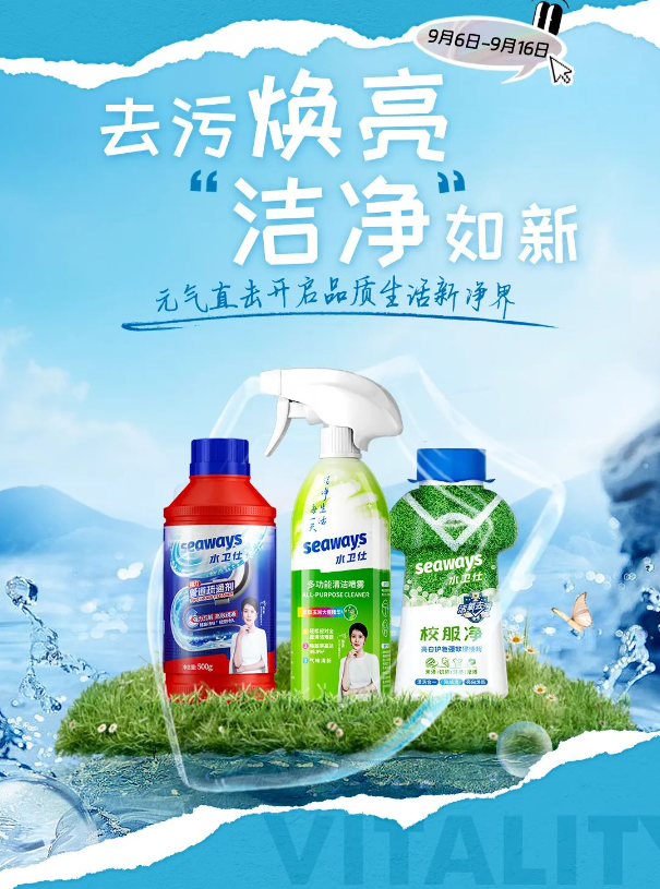 创意预热海报 创意预热海报