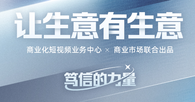 由此敲开了快手的生意经 由此敲开了快手的生意经