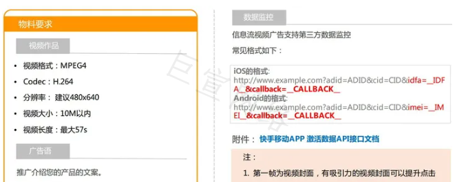 快手广告投放需要准备的工作内容 快手广告投放需要准备的工作内容